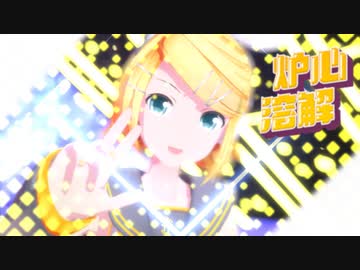 【MMD】炉心融解
