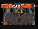 【名探偵コナン】迷探偵による迷推理【実況】part22