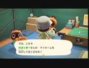 【あつまれどうぶつの森】ゆるっと島暮らし２日目-4【実況プレイ】