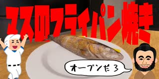 【実況】元プロ料理人と料理素人のCooking Simulator#2