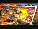 【三国志大戦】王表赤壁でまったり大戦記(四陣) その30