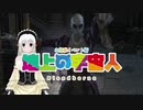 【Bloodborne】地上の宇宙人「お嬢様イベントの巻」