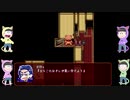 【おそ松さん偽実況】人待ちの館　＃５