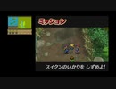 ポケモンレンジャー光の軌跡☆【実況】Part16