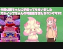 マホイップちゃんの可能性を信じるランクマ#2