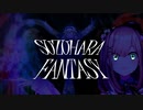 【MAD】SUZUHARAFANTASY remastering ver.【2434 Allstars Parade】
