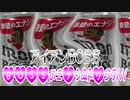アイアンBOSS～BOSSのエナジードリンク///～