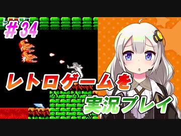 【レトロゲーム】を実況プレイ#34 あかりのホーリーダイヴァー！ 中編【VOICEROID実況】