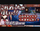 【あつ森】テンション爆上がりの幼女マリンをあやす猫又おかゆ