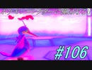 ポケモンコレクターに俺はなる‼#106