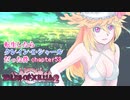 【ゆっくり実況】転生したらクレイン・K・シャールだった件　chapter53