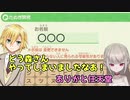 あつ森の名前入力で同じことをやってしまう卯月コウと魔界ノりりむ