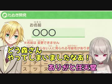 あつ森の名前入力で同じことをやってしまう卯月コウと魔界ノりりむ