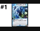 【カード解説】アストラルリーフって？