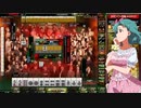 麻雀格闘倶楽部 GRAND MASTER 三麻サバイバル その138