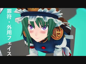 [MMD東方]四季映姫は隙が無い[ドラマ]