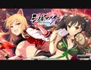 【シノビマスター】遠野の里から赤い狐と緑の狸な爆乳祭