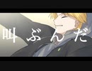 【#2434_Allstars_Parade】エイムレスウォーカー【神田笑一】
