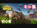 【キル集】Fortnite無双【codでカス扱いされた僕】