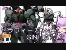 【ガンダム00外伝】＃27 セラヴィーガンダムGNHW/3G　VOICEROID解説