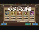 【インサガEC】のびしろ道場 初見プレイ【参考】