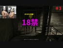 （OUTLAST♯3）神出鬼没のチ〇コブラザーズがキモすぎた件