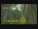 【ゼルダの伝説ブレスオブザワイルド】三つ目の祠と廃虚の像【実況プレイ】part3