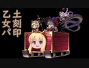 【グラブル】土刻印乙女パ　エウロペフルオート【ハイランダー】