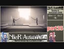 【NieR:Automata】トロフィー＆サブクエ100％　part35【VOICEROID実況】
