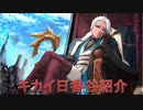 BLEACH ブレソル実況 part1706(キャラクター紹介:第212回キカイソサエティ:日番谷紹介)