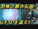 【十三機兵防衛圏実況】僕たちの青春をこの防衛に捧ぐPart9