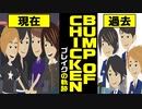 【漫画】BUMP OF CHICKEN ブレイクまでの軌跡をマンガで解説～天体観測→車輪の唄→ray→Aurora→現在【バンプオブチキン】