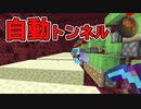 #77【Minecraft】自動トンネル製造機で貴重品ゲット CBW アンディマイクラ (JAVA 1.14.4)