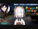 誕生日に冨岡義勇と鬼舞辻無惨から手紙をもらうアルス・アルマル【にじさんじ切り抜き】