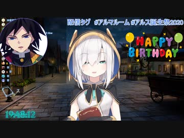 誕生日に冨岡義勇と鬼舞辻無惨から手紙をもらうアルス・アルマル【にじさんじ切り抜き】