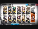 アークナイツ 5-10強襲作戦 1昇進30以下