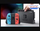 NHK「Nintendo Switch コロナウイルスの影響で生産・出荷が大幅に遅れる見通し」