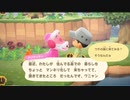 【あつまれどうぶつの森】ゆるっと島暮らし３日目-1【実況プレイ】