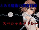【非売曲】川田まみ×黒崎真音 デュエットSPメドレー！