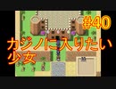 sakiquest３ #40：咲RPGを「咲-saki-」好きが全国編の話をしながらゆっくり実況（初見プレイ）