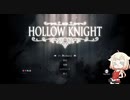 【Hollow Knight】オブジェクトの破壊者#1【CeVIO実況】