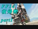 【FF14】エオルゼアの大地再びpart1【実況】