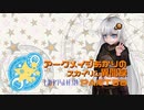 アークメイジあかりのスカイリム異聞録 Part38【紲星あかり実況】