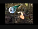 ×人生に疲れた関西人がFF7ほぼ初見プレイpart10