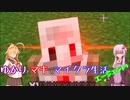 【Voiceloid】ゆかりとマキのマイクラ生活(エ－ジェントプラス) 2日目【Minecraft】
