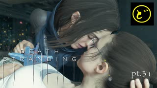 【生声実況】どーらえもんと繋がるデス・ストランディング【DeathStranding】pt.31