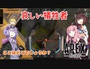 選ばれたのは、Apex Legendsでした。【12試合目】