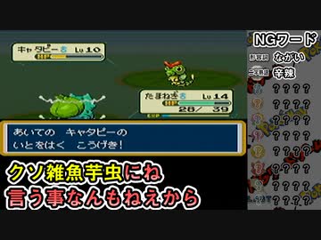 【NGワードを言ったら即リセットの鬼畜縛り！！】NGワードゲーム×ポケモンLG【part4】