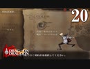 シナリオ回収セエレ編後半【ドラッグオンドラグーン】#20