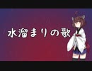 【AIきりたん】水溜まりの歌【オリジナル曲】